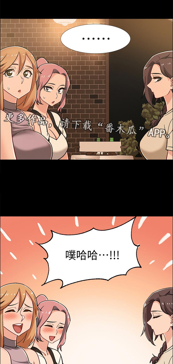 入伍倒计时漫画,第69章：又不是第一次2图