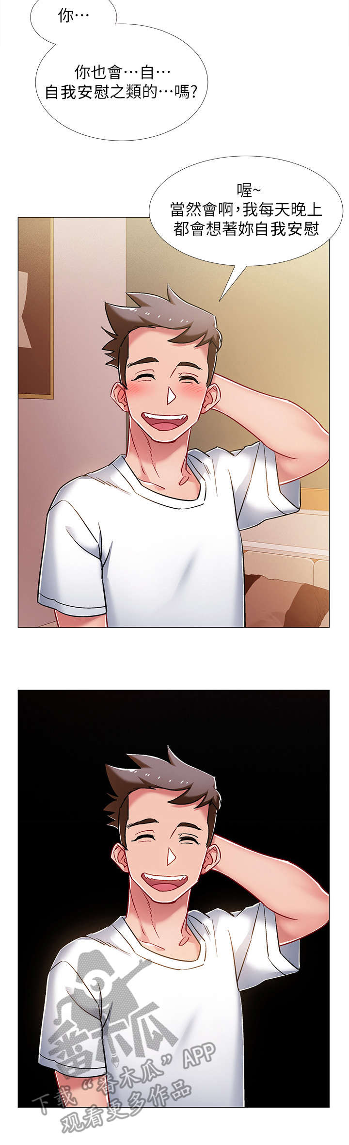 入伍倒计时漫画,第28章：有话说4图