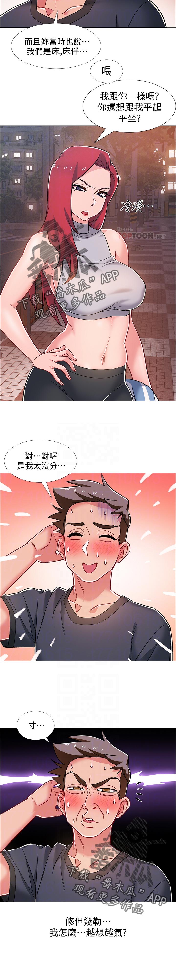 入伍倒计时漫画,第64章：看破3图