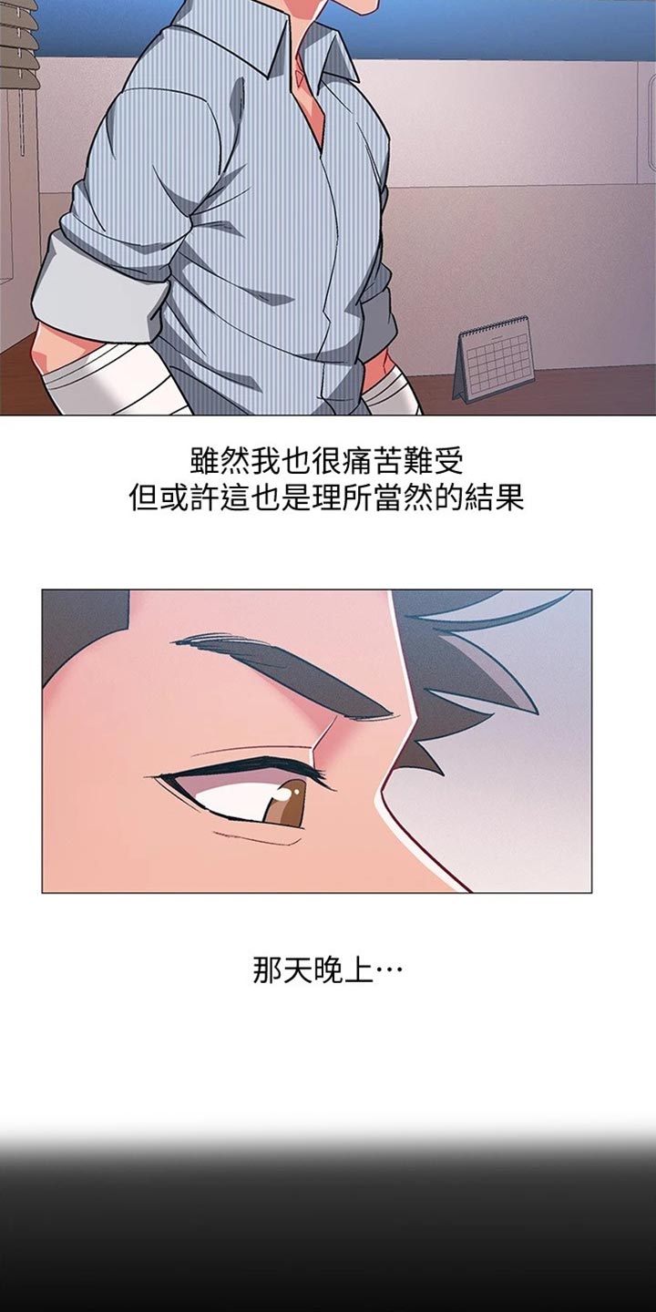 入伍倒计时漫画,第92章：出院3图
