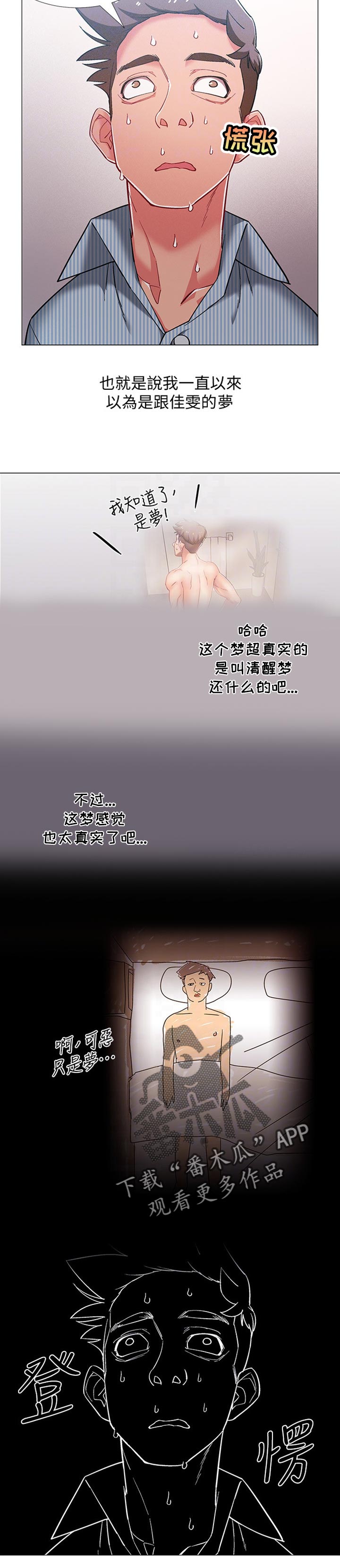 入伍倒计时韩漫免费看漫画,第89章：真相4图