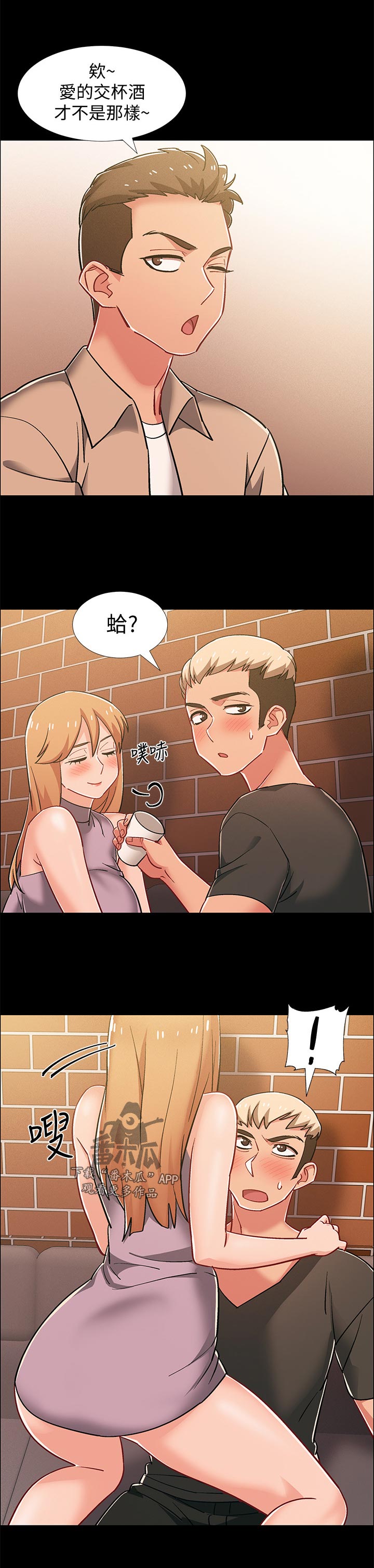 入伍倒计时漫画,第71章：逃跑3图