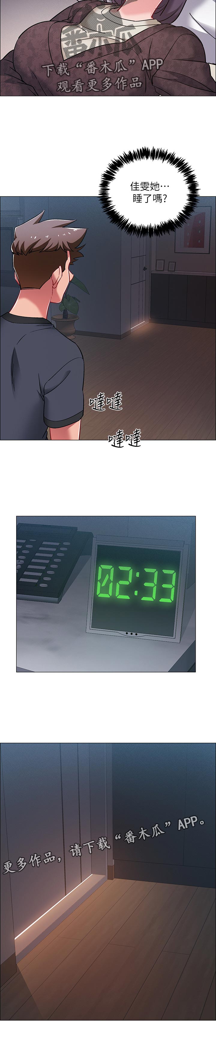 入伍倒计时漫画,第51章：发生什么事5图