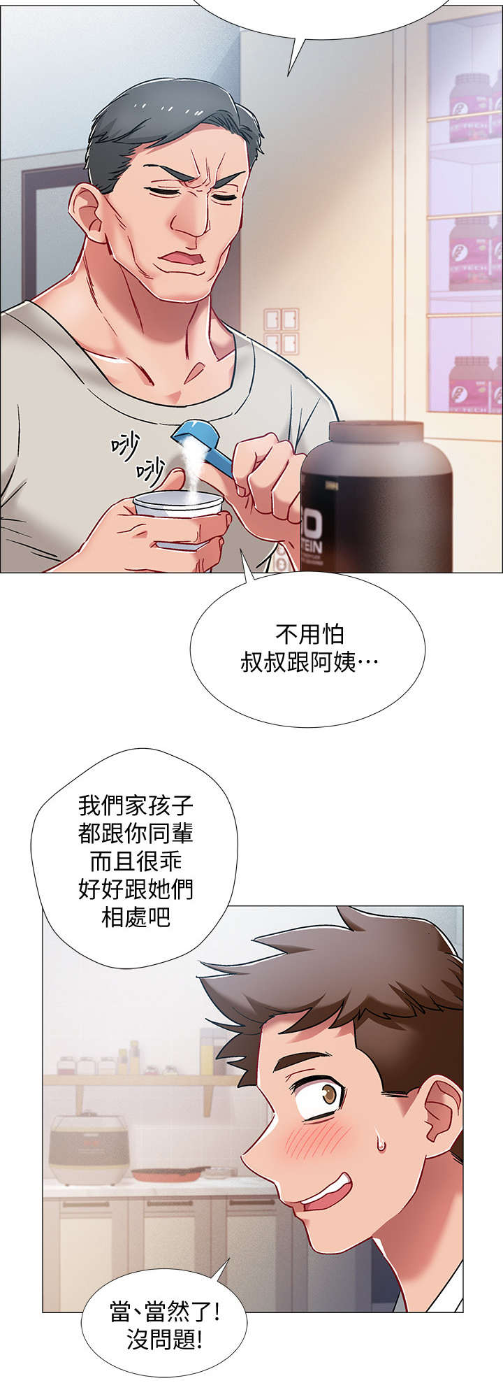 入伍倒计时漫画,第19章：石化5图