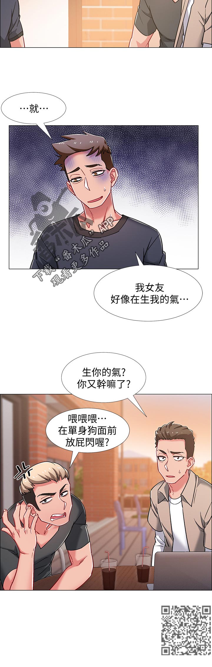 入伍倒计时漫画,第43章：神秘电话1图