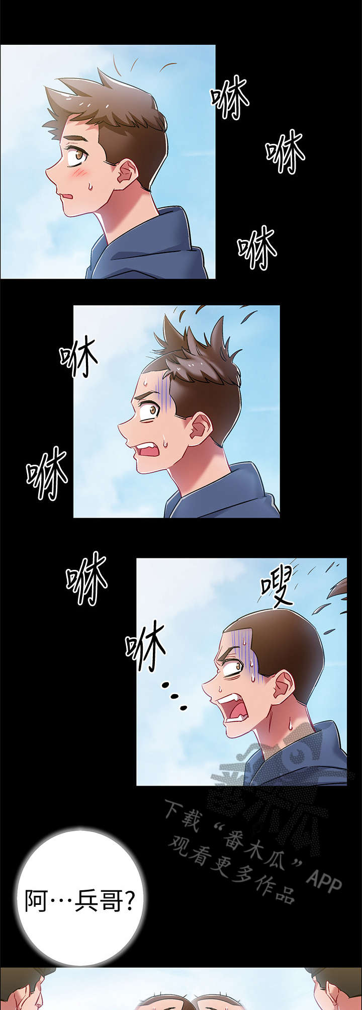 入伍倒计时漫画,第18章：认错人2图