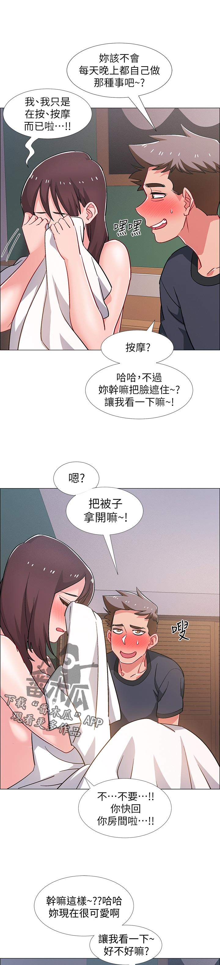 入伍倒计时韩漫免费看漫画,第52章：兴奋2图