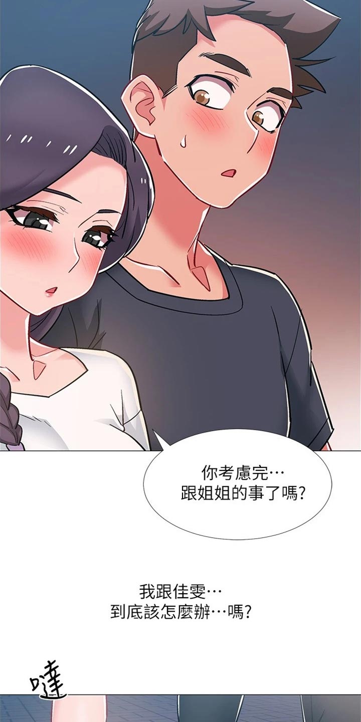 入伍倒计时韩漫免费看漫画,第93章：事实1图