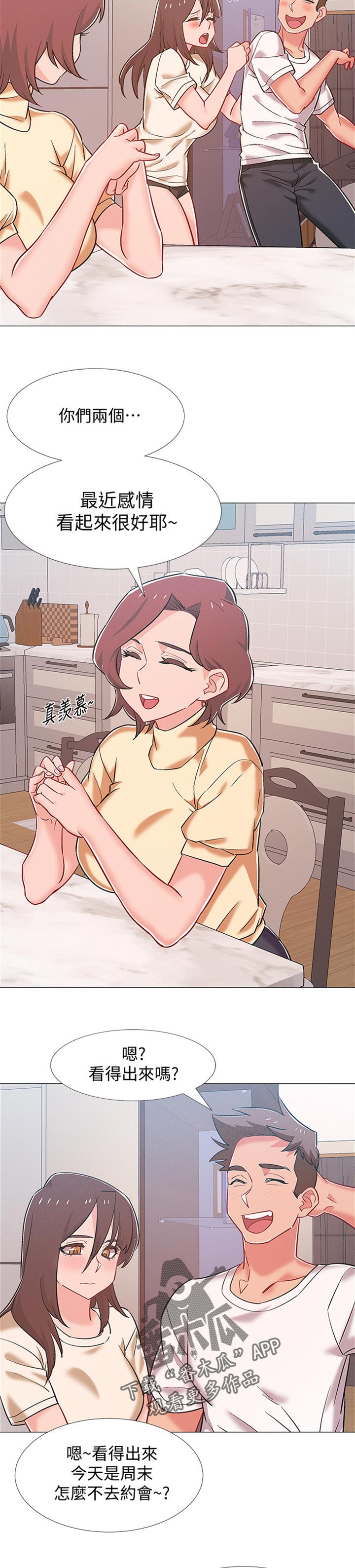 入伍倒计时韩漫免费看漫画,第84章：大胆1图