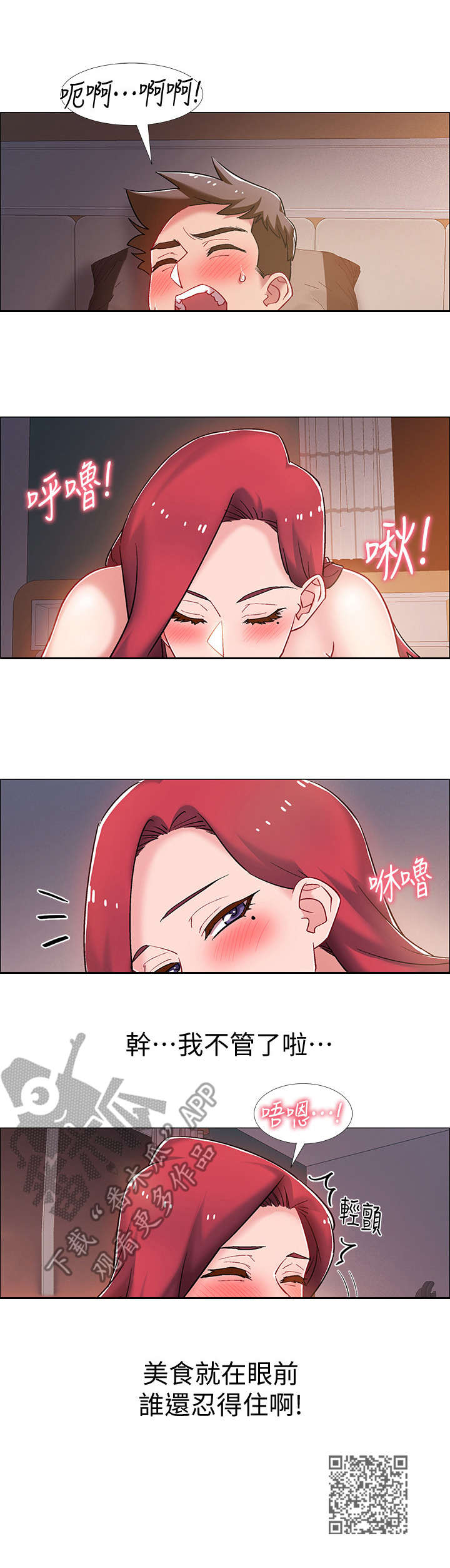 入伍倒计时漫画,第34章：忍不了5图