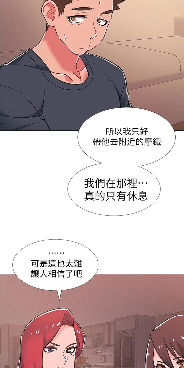 入伍倒计时韩漫免费观看漫画,第96章：我喜欢他2图