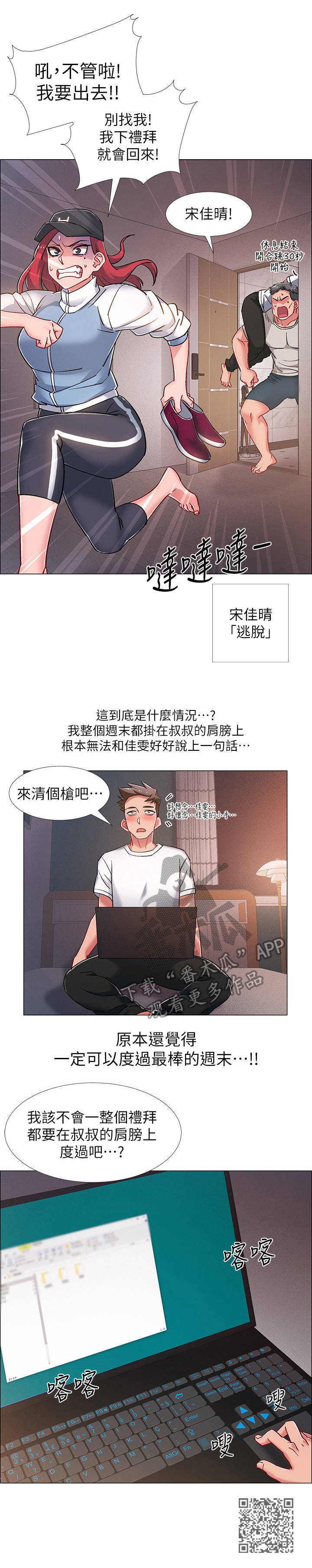 入伍倒计时韩漫免费看漫画,第37章：人体哑铃2图