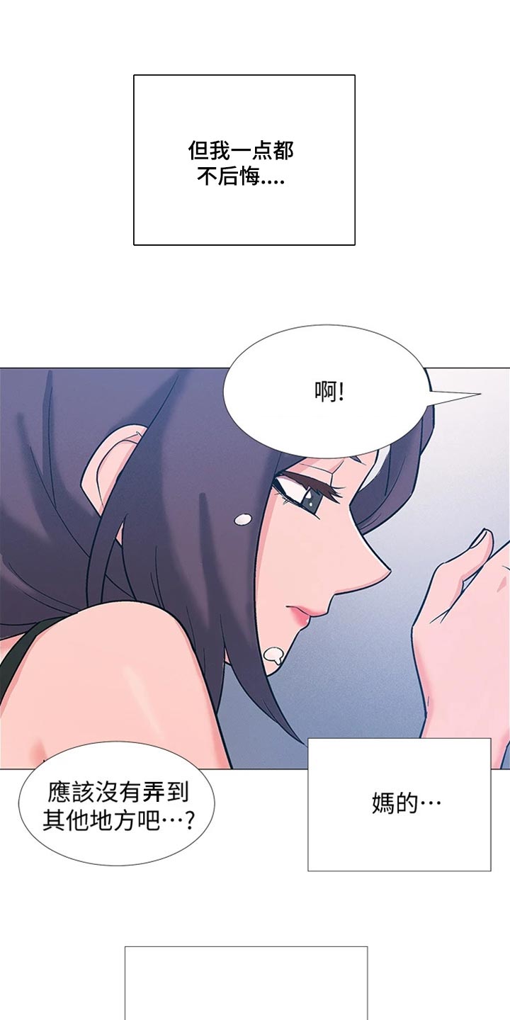 入伍倒计时漫画,第97章：入伍【完结】1图