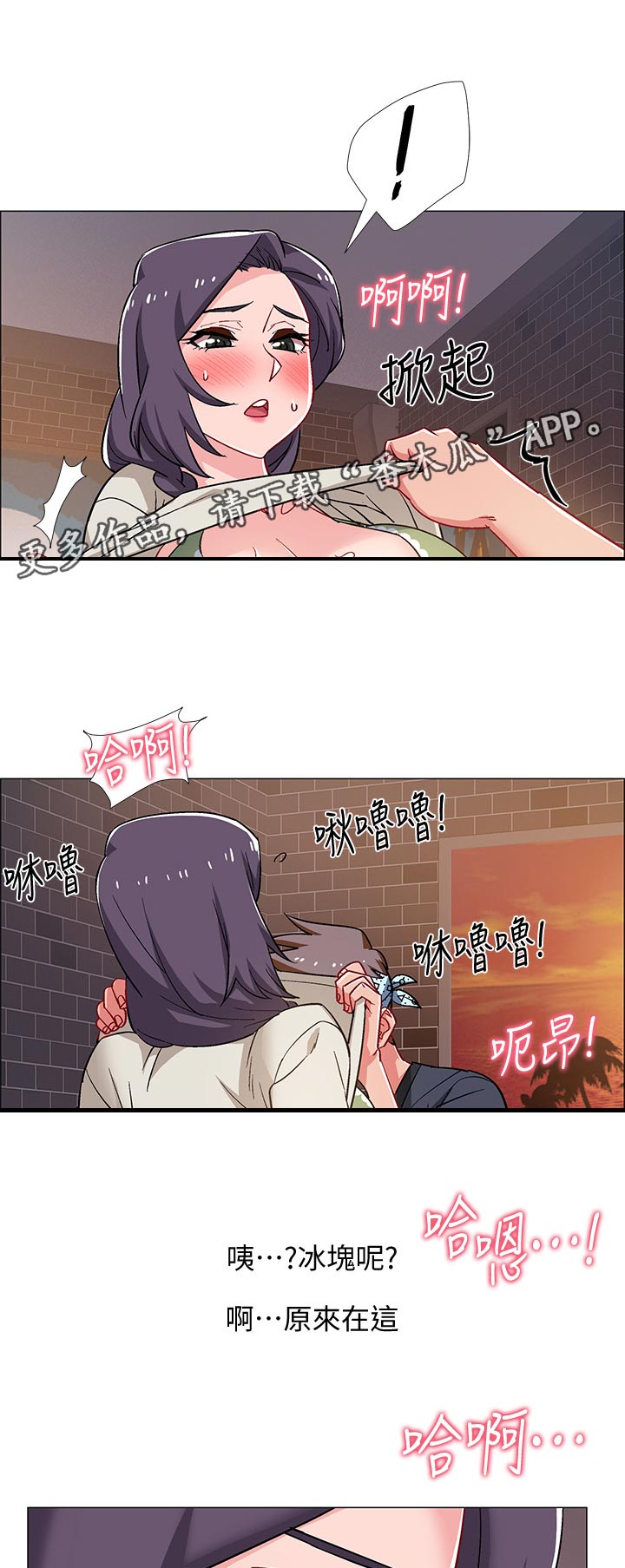 入伍倒计时漫画,第49章：色即是空1图