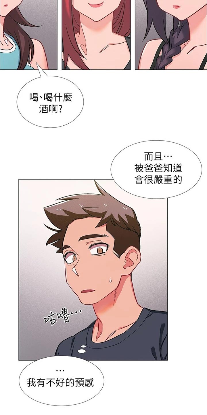 入伍倒计时漫画,第95章：坦白事实4图