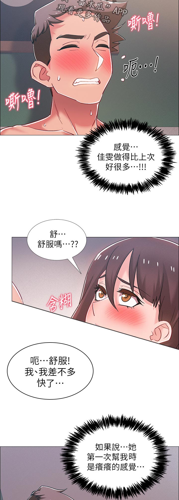 入伍倒计时漫画,第57章：空虚感5图
