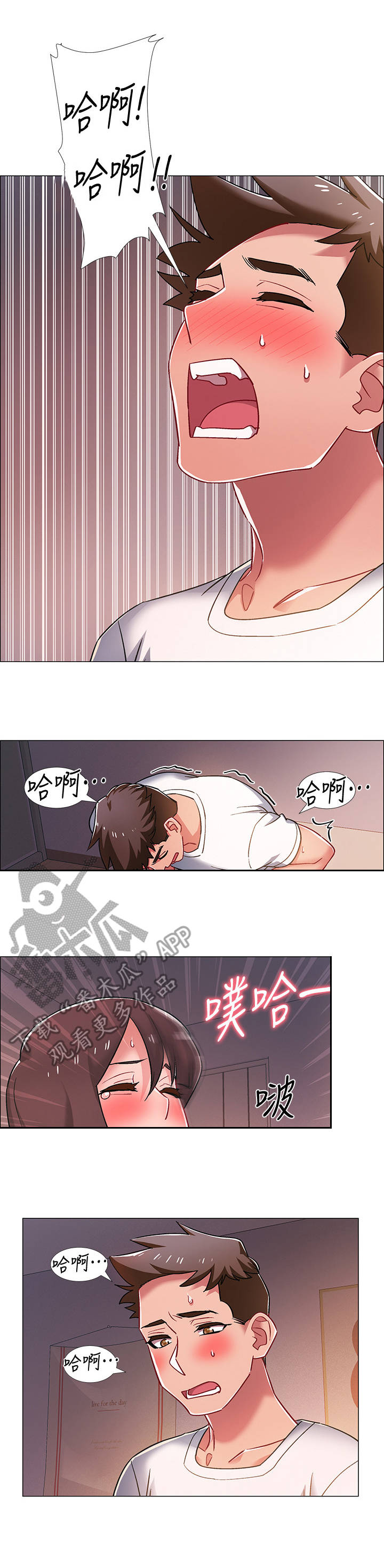 入伍倒计时漫画,第41章：心脏狂跳2图