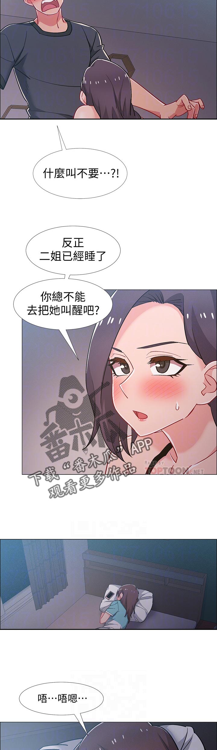 入伍倒计时漫画,第68章：会出事的4图