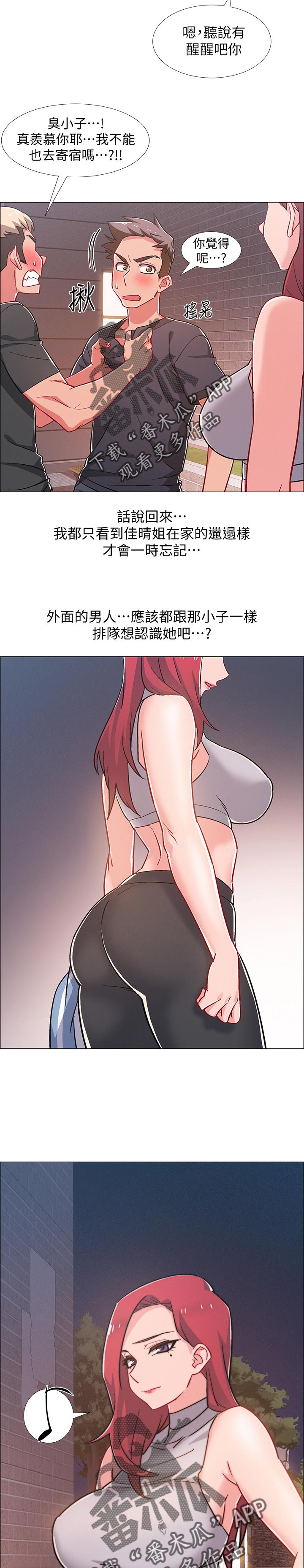 入伍倒计时漫画,第63章：想做的事情4图