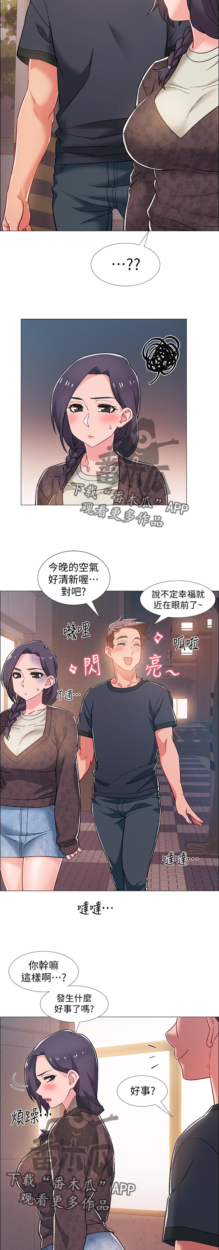 入伍倒计时漫画,第61章：理由3图