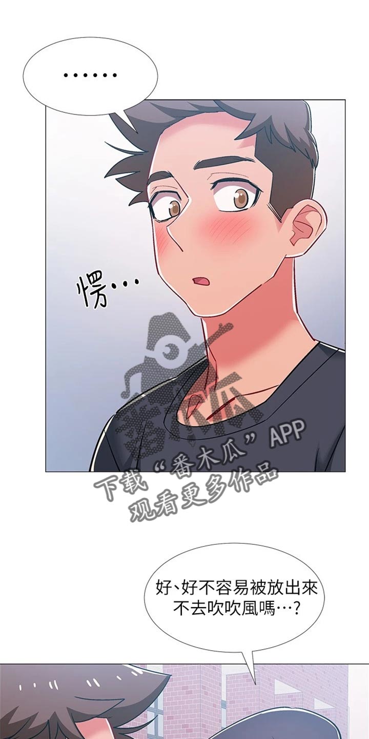 入伍倒计时漫画,第93章：事实1图