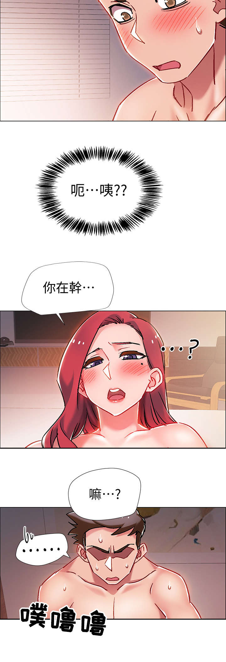 入伍倒计时漫画,第15章：教导3图