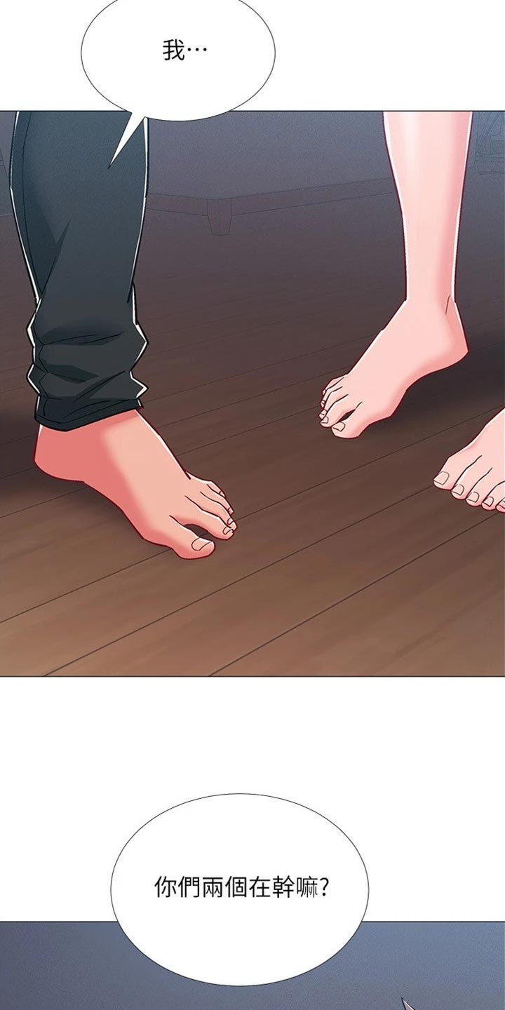 入伍倒计时文案图片漫画,第94章：误会5图