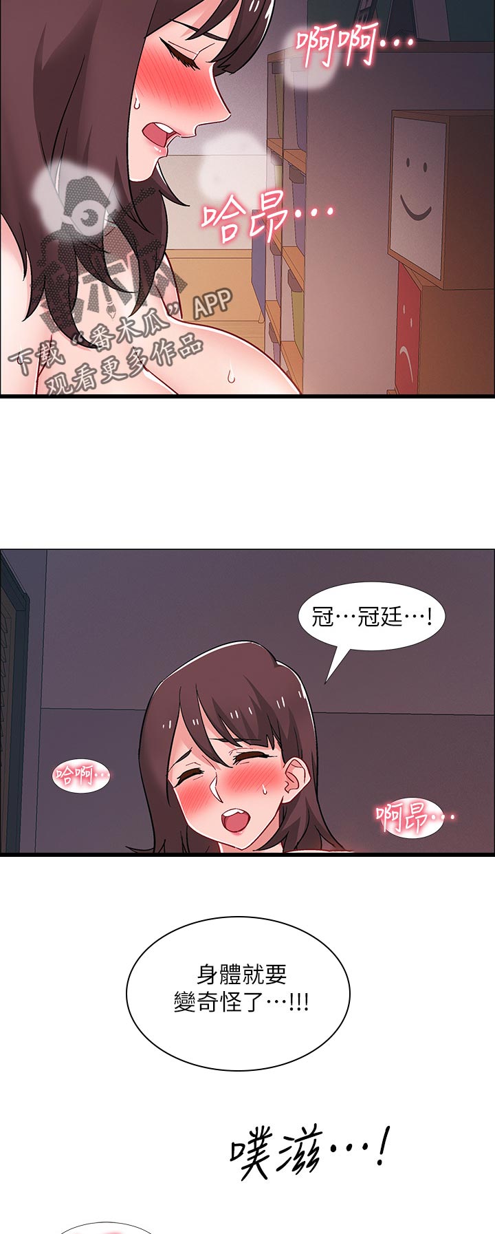 入伍倒计时韩漫免费看漫画,第42章：躲避5图