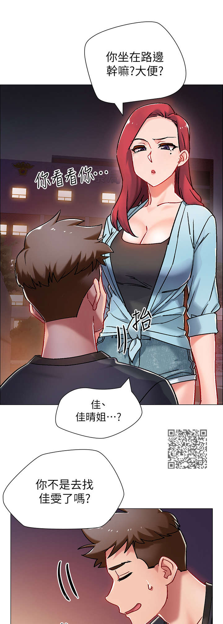 入伍倒计时漫画,第12章：喝一杯2图