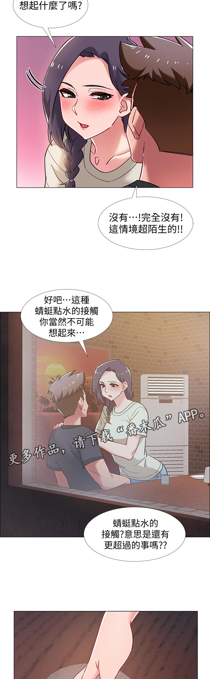 入伍倒计时漫画,第47章：可怕的表情5图