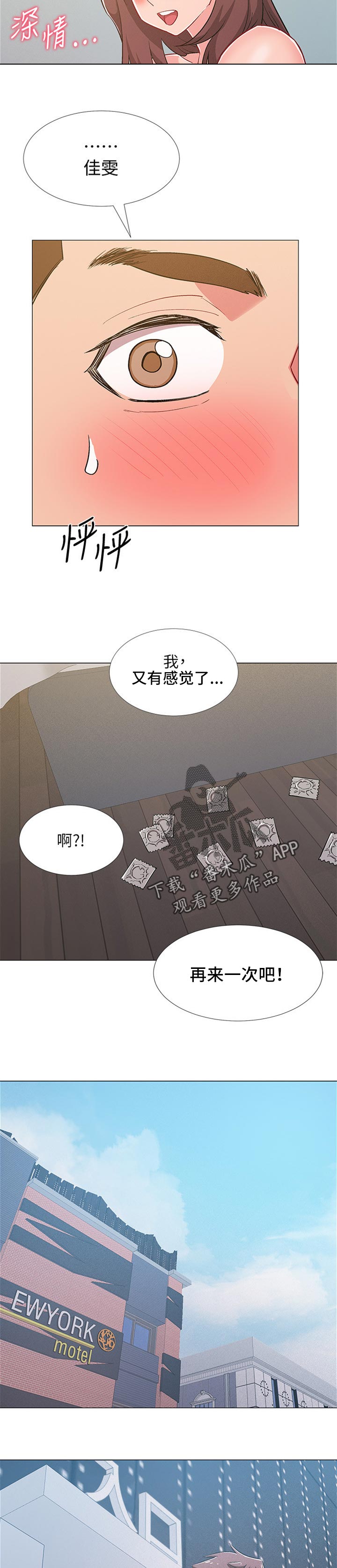 入伍倒计时漫画,第83章：交往4图
