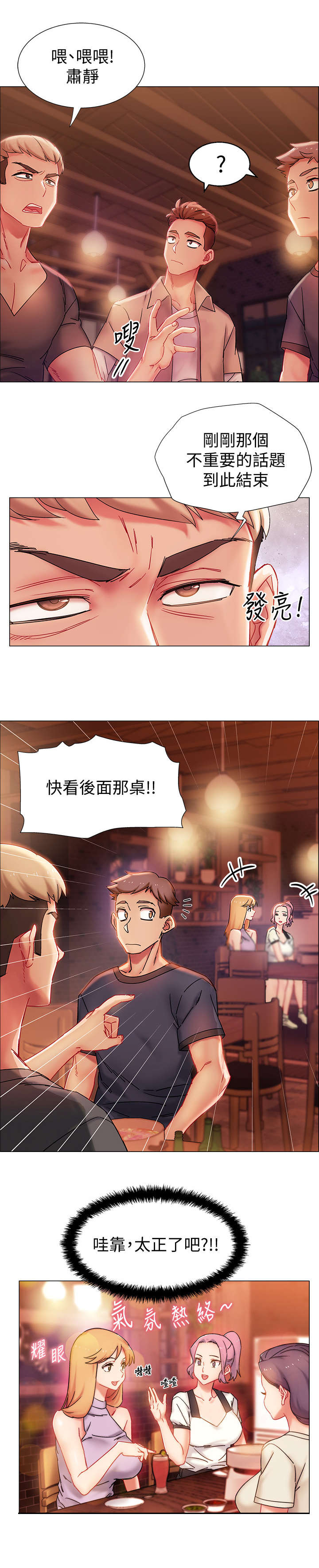 入伍倒计时漫画,第1章：又失败了1图