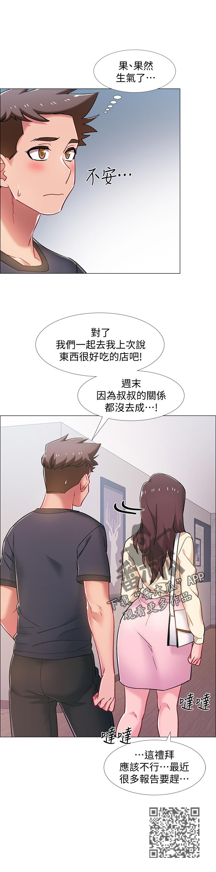 入伍倒计时韩漫免费观看漫画,第42章：躲避3图