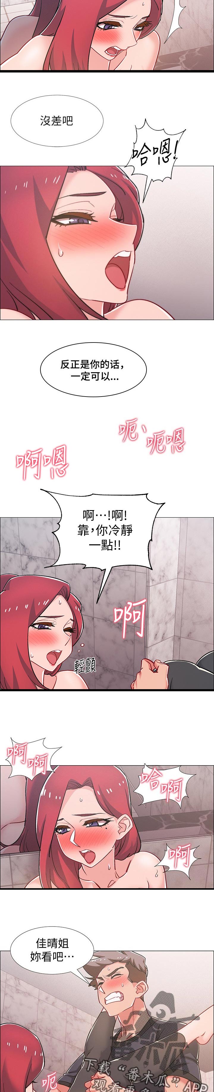 入伍倒计时韩漫免费看漫画,第66章：挑衅1图