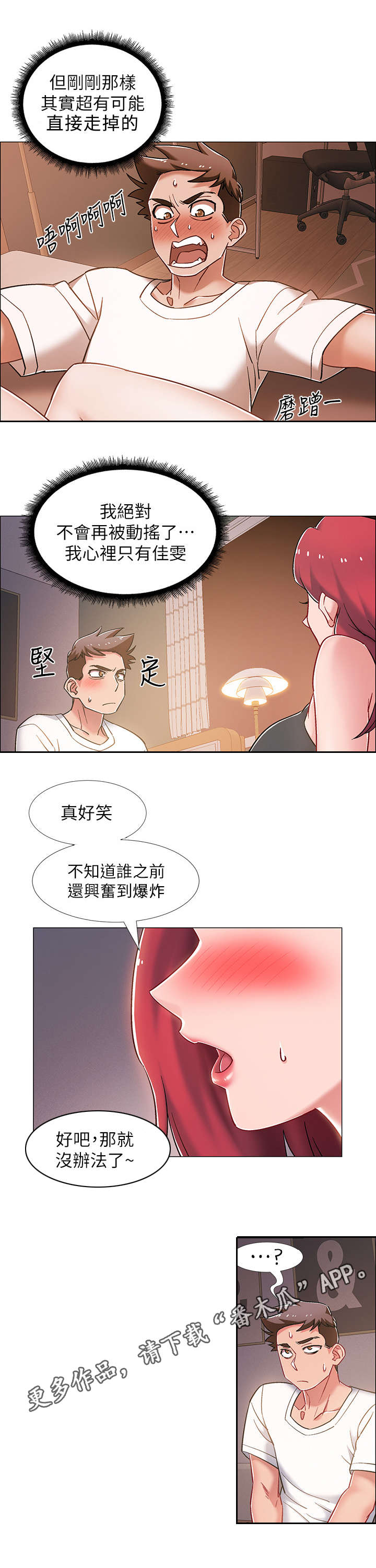 入伍倒计时韩漫免费看漫画,第33章：胁迫3图