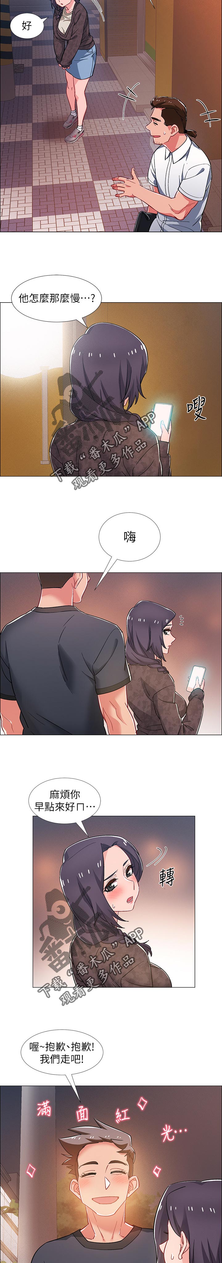 入伍倒计时漫画,第61章：理由2图