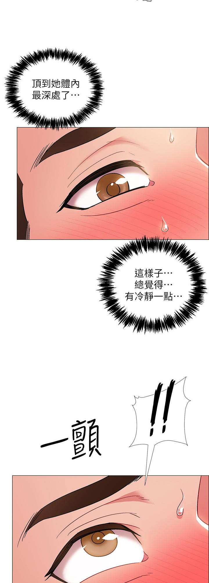 入伍倒计时漫画,第56章：连根拔起4图