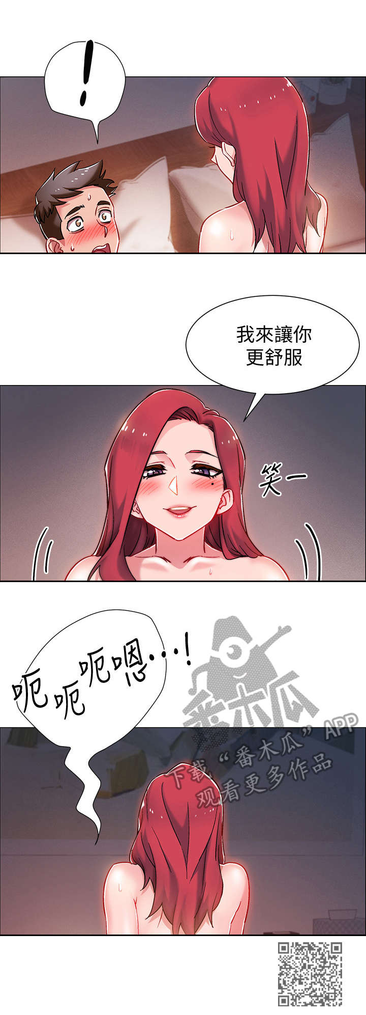 入伍倒计时漫画,第15章：教导1图