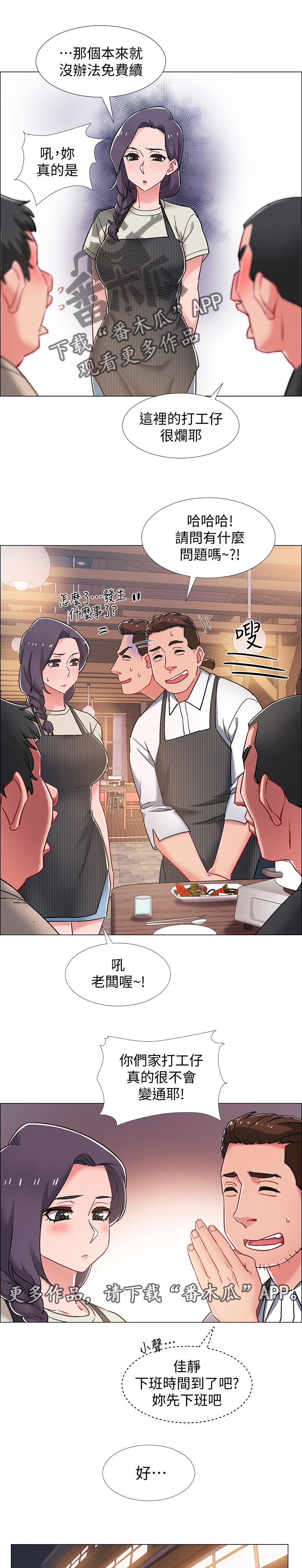 入伍倒计时韩漫免费看漫画,第44章：任务2图