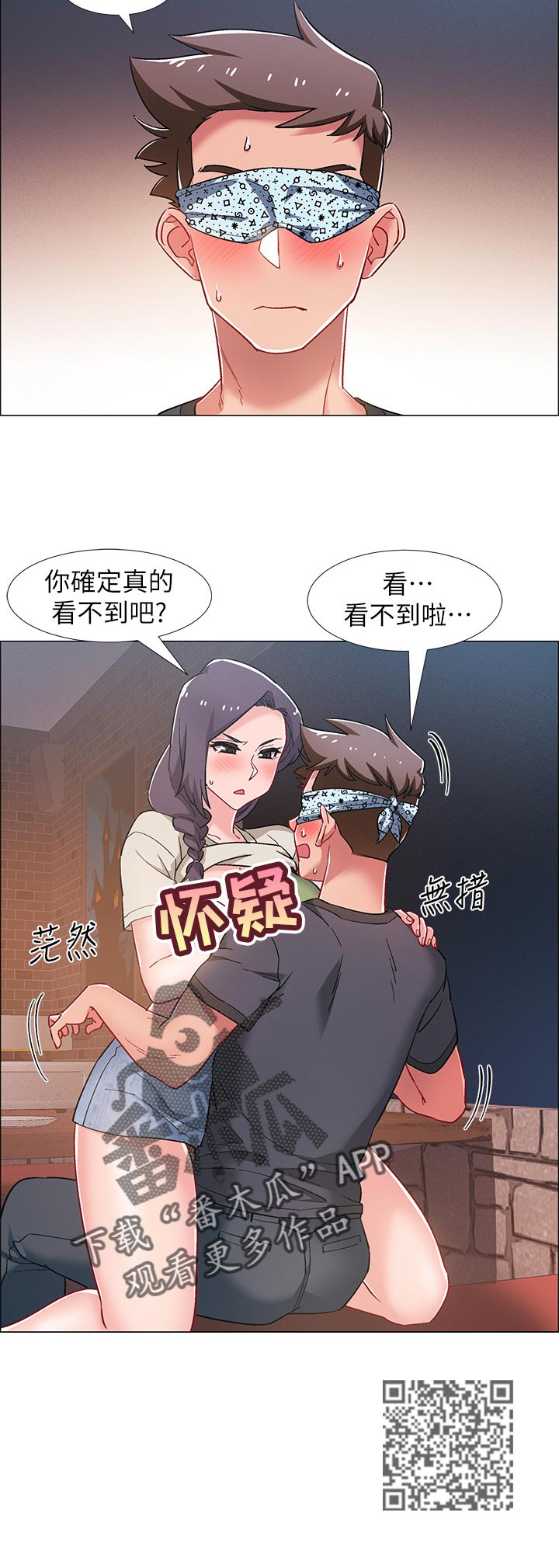 入伍倒计时漫画,第48章：处理冰块1图
