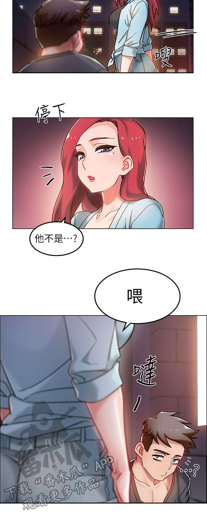 入伍倒计时漫画,第12章：喝一杯1图