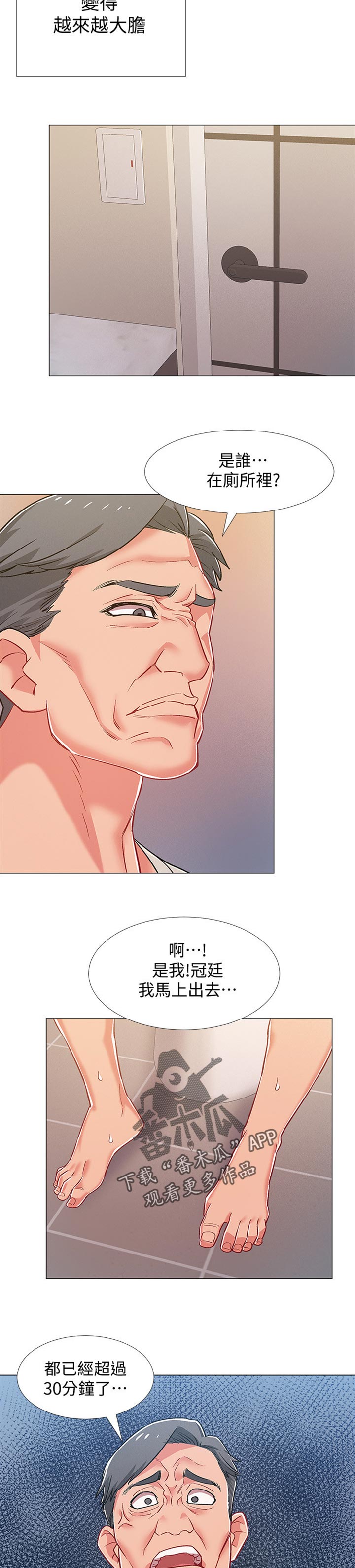 入伍倒计时漫画,第84章：大胆4图