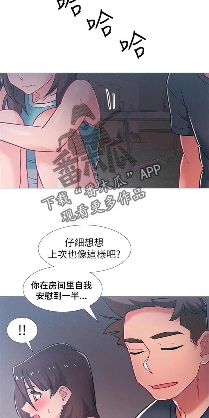 入伍倒计时漫画,第97章：入伍【完结】2图
