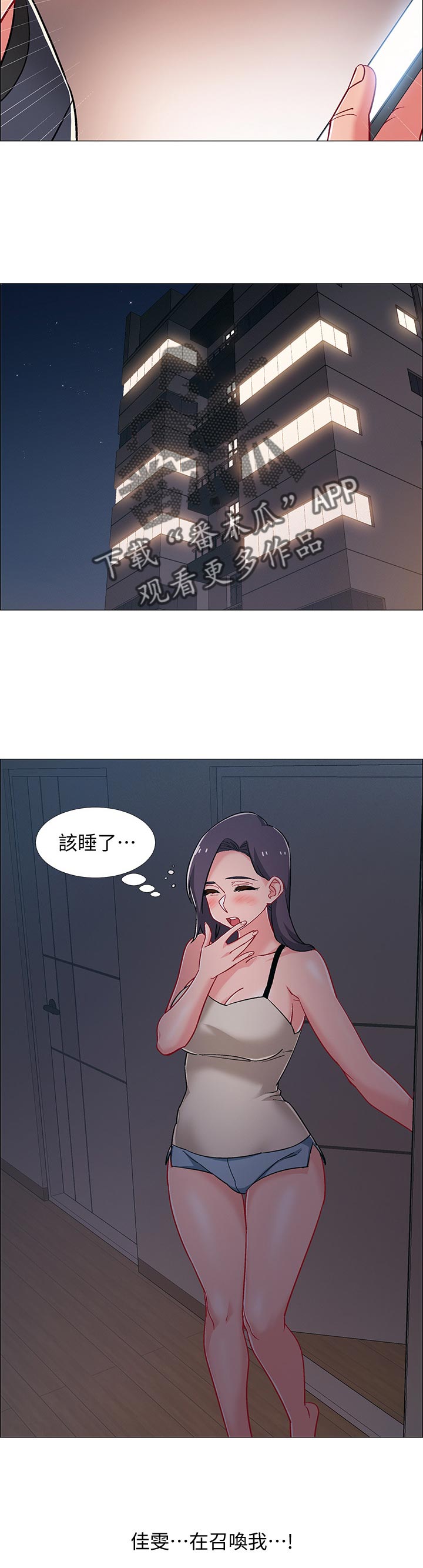 入伍倒计时漫画,第67章：怎么是你5图