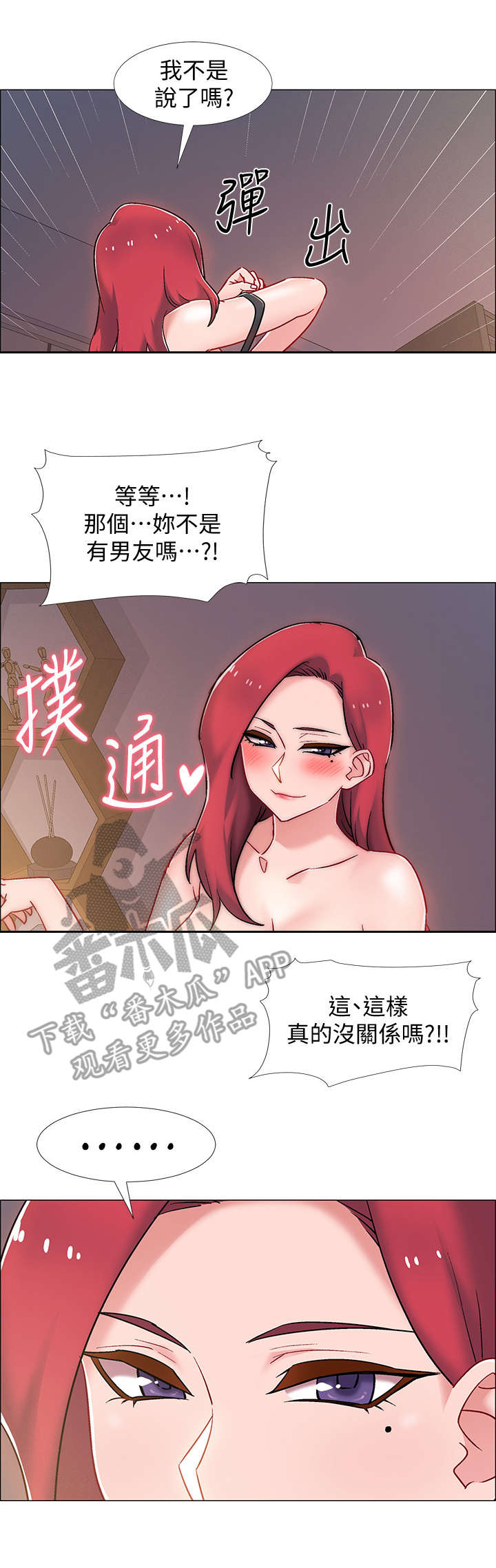 入伍倒计时漫画,第34章：忍不了1图