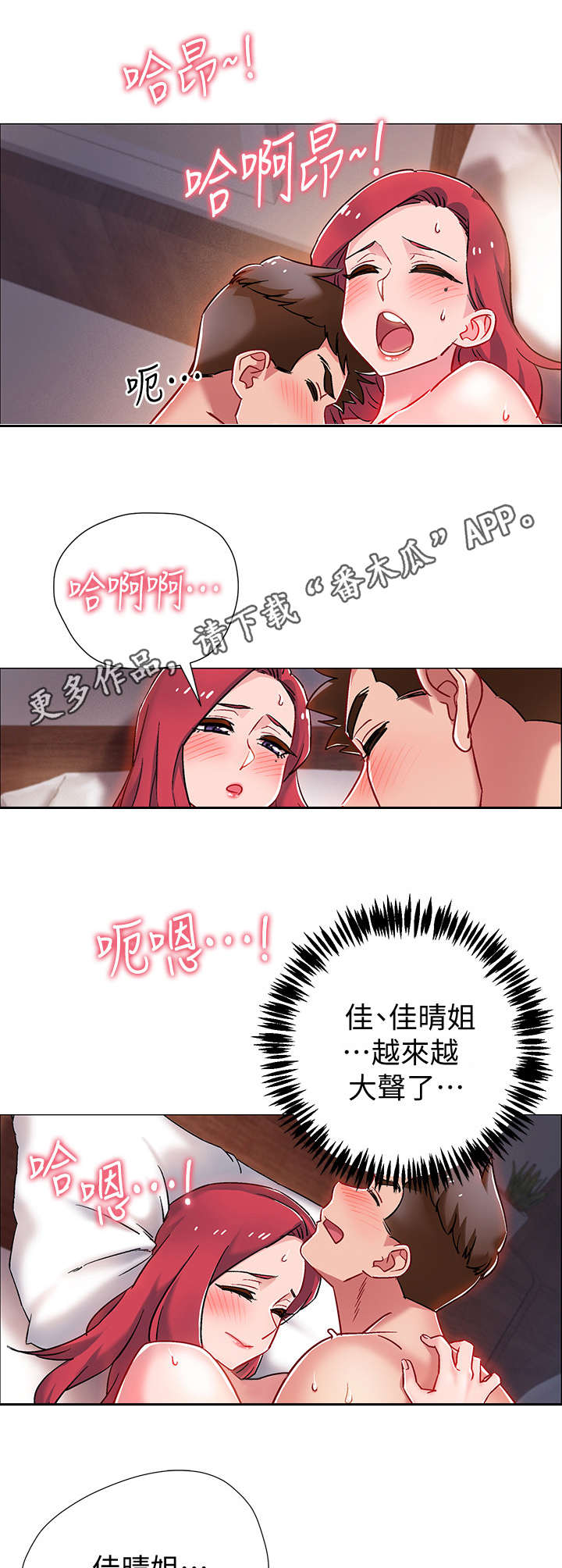 入伍倒计时漫画,第16章：逐渐熟练5图