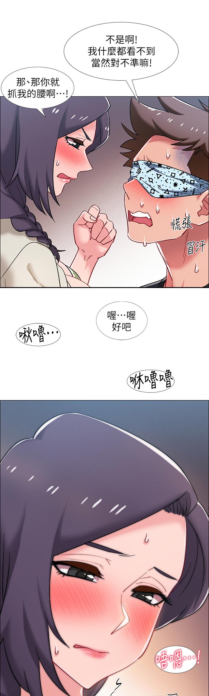 入伍倒计时漫画,第48章：处理冰块4图
