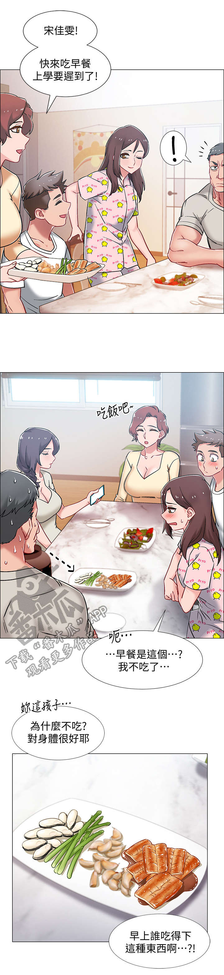 入伍倒计时漫画,第19章：石化2图