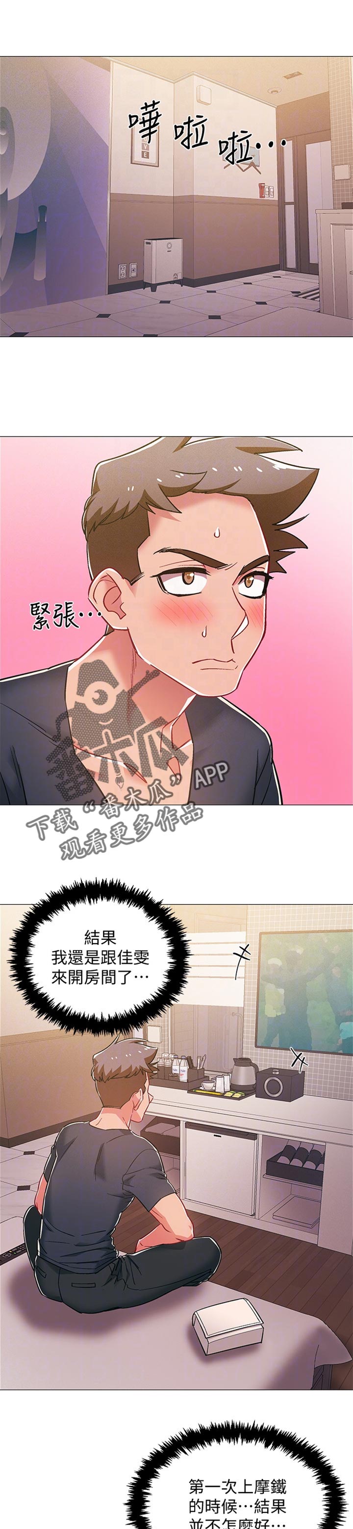 入伍倒计时韩漫免费看漫画,第80章：负责3图