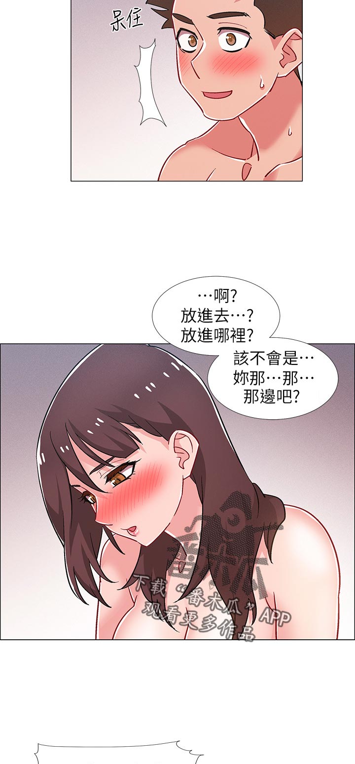 入伍倒计时漫画,第53章：一分钟5图